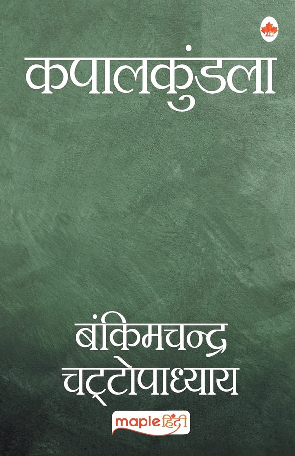 Kapalkundala Hindi Edition  by Bankim Chandra Chattopadhyay