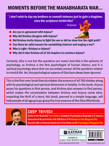 I am Gita by Deep Trivedi