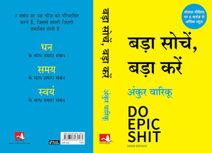 Do epic shit hindi edition, (Bada Soche, Bada Kare by Ankur Warikoo)