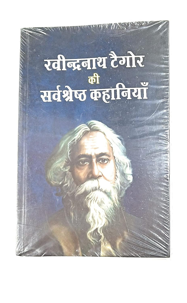 Ravindranath tagore ki sarvasrestha kahaniya By Rabindranath Tagore