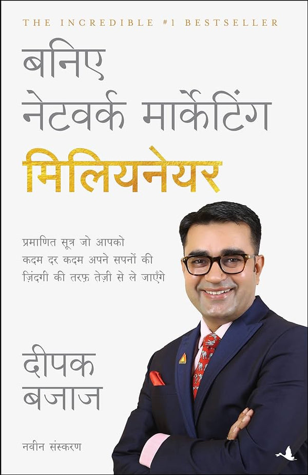 Baniye Network Marketing Millionaire By Deepak Bajaj