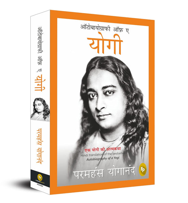 Autobiography of A Yogi Hindi Edition by Paramahansa Yogananda (Author)