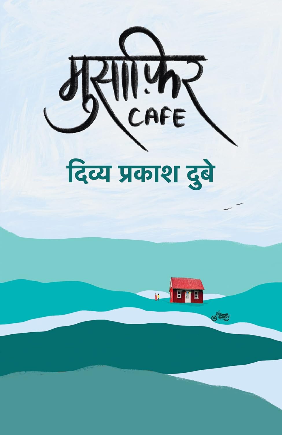 Musafir Café Paperback – 10 May 2022 Hindi Edition  by Divya Prakash Dubey (Author)