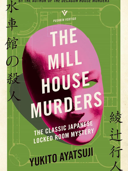 The Mill House Murders  Yukito Ayatsuji ,  Ho-Ling Wong  (Translator)