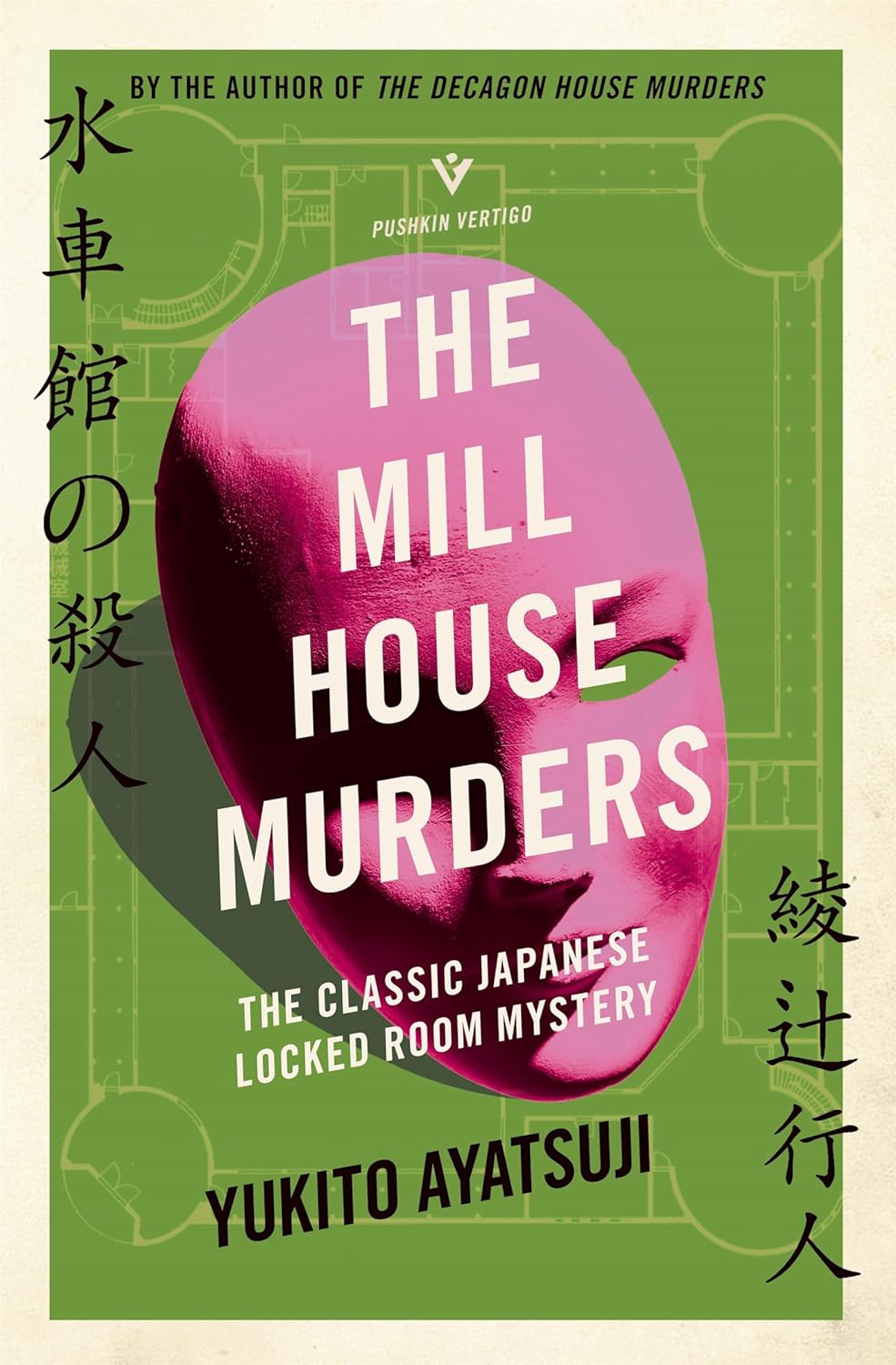 The Mill House Murders  Yukito Ayatsuji ,  Ho-Ling Wong  (Translator)