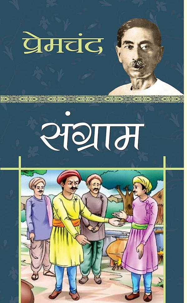 Sangram (Hindi Drama) Book by Premchand