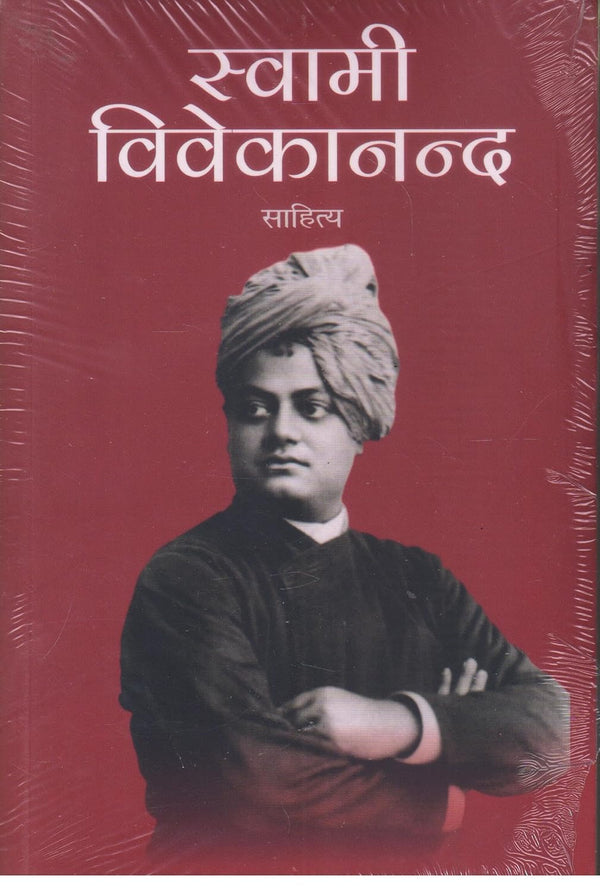 Swami Vivekananda Sahitya - Hindi by swami vivekananda