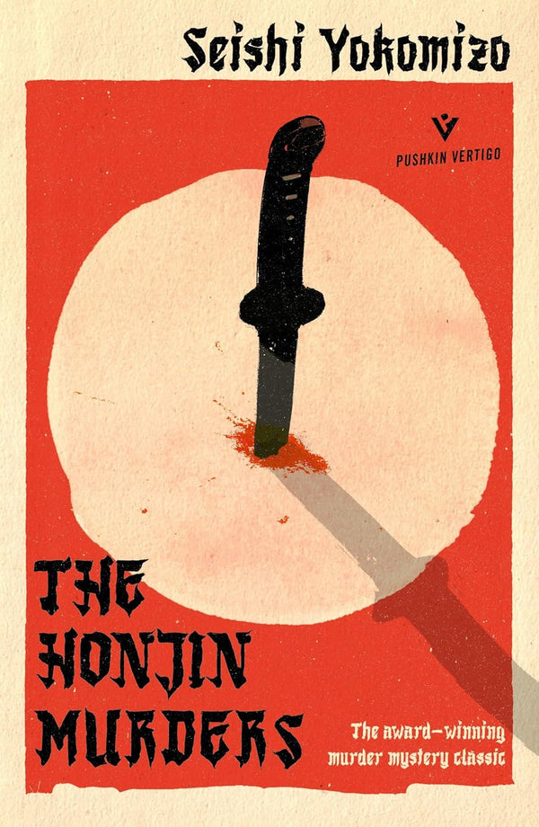 The Honjin Murders: 28 (Detective Kindaichi Mysteries) by Seishi Yokomizo