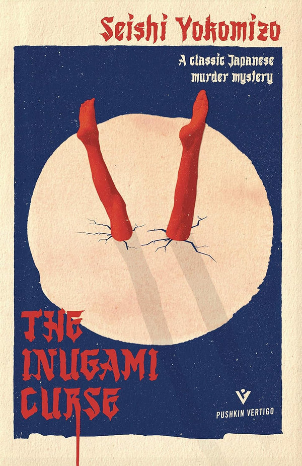 The Inugami Curse: 29 (Detective Kindaichi Mysteries) by Seishi Yokomizo and Yumiko Yamazaki