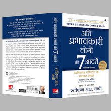 The 7 Habits of Highly Effective People hindi edition