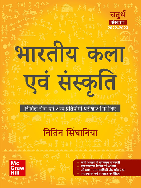 Indian art and culture Nitin Singhania 4th edition in Hindi Medium