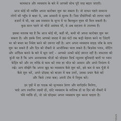 ReWork: Apni Karyashaili Ko Hamesha Ke Liye Badal Dein (Hindi Edition of ReWork: Change the Way You Work Forever)