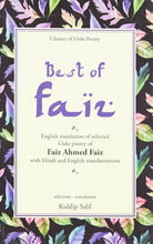 Best of Faiz by Kuldip Salil