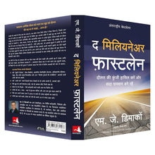 The Millionaire Fastlane (Hindi) by MJ DeMarco (Author), Kiran Moghe (Translator)