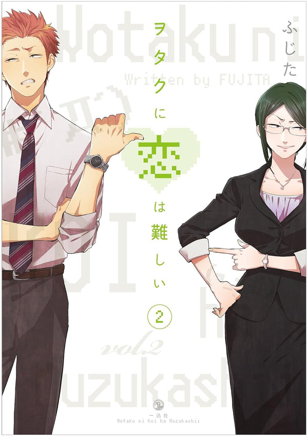 Wotakoi: Love Is Hard for Otaku 2 by Fujita