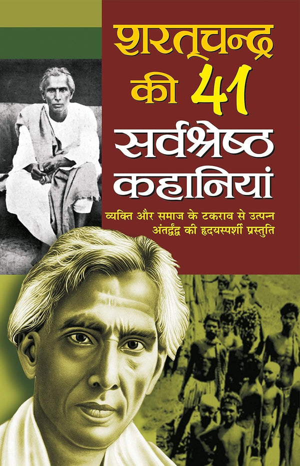 Sharat chand ki Shresth kahaniyan शरतचन्द्र की ४१ सर्वश्रेष्ठ कहानियां by Sharat chand