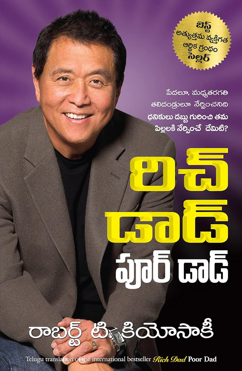 Rich Dad Poor Dad Telugu Edition | by Robert Kiyosaki