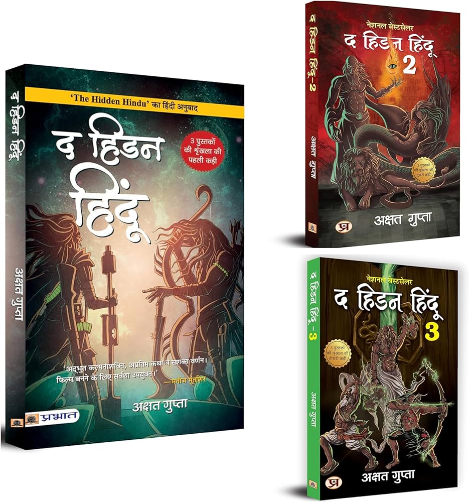 The Hidden Hindu by Akshat Gupta trilogy combo HINDI