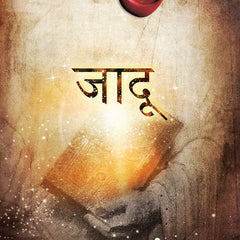 magic in Hindi by Rhonda byrne