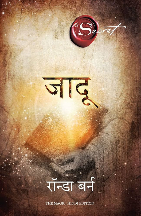 magic in Hindi by Rhonda byrne