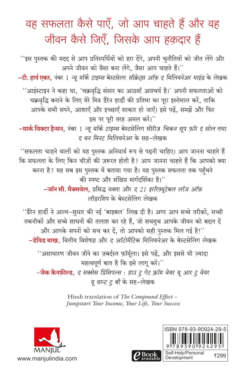 The Compound Effect by Sudhir Dixit Darren Hardy (Hindi)