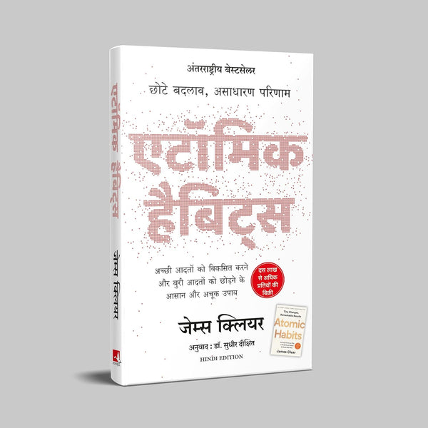 Atomic Habits: Chote Badlav, Asadharan Parinaam by Sudhir Dixit - Hindi