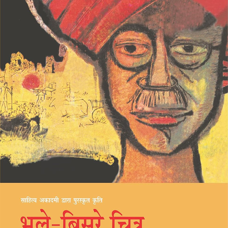 Bhoole Bisre Chitra Hindi Edition | by Bhagwaticharan Verma