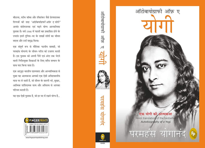 Autobiography of A Yogi Hindi Edition by Paramahansa Yogananda (Author)