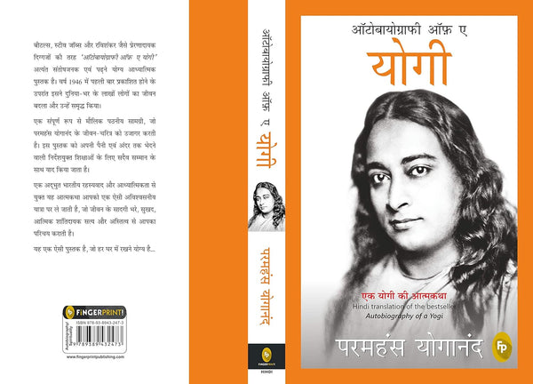 Autobiography of A Yogi Hindi Edition by Paramahansa Yogananda (Author)