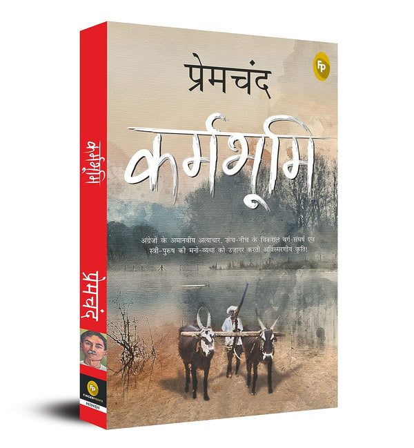 Karmabhoomi (Hindi) by Munshi Premchand