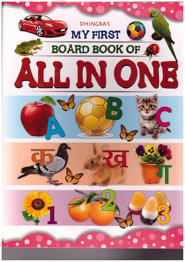 My First Board Book Of ALL IN ONE  by SMART KIDS