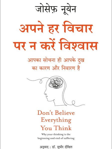 Apne Har Vichar Par Na Karein Vishwas (Hindi) ; Author. Joseph Nguyen