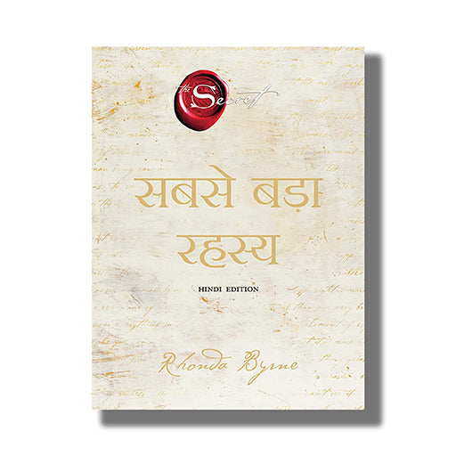 Sabse Bada Rahasya | The Greatest Secret : Hindi Book Paperback (Rhonda Byrne)