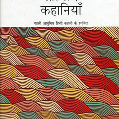 Usne Kaha Tha Aur Anya Kahaniyaan (Hindi)  by Charndradhar Sharma Guleri