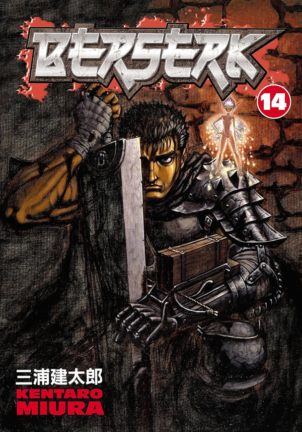 Berserk Volume 14 by Kentaro Miura