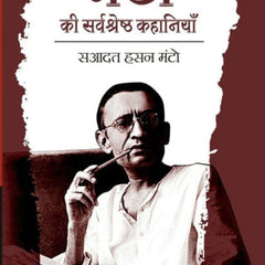 Manto Ki Surbsresth Kahaniya (Hindi) Manto