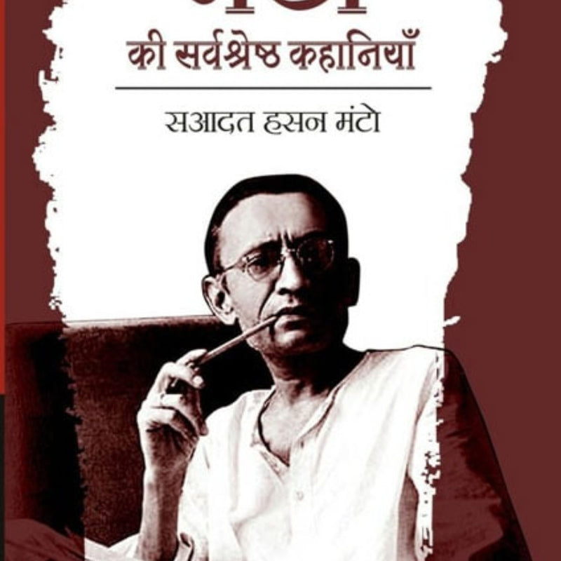 Manto Ki Surbsresth Kahaniya (Hindi) Manto