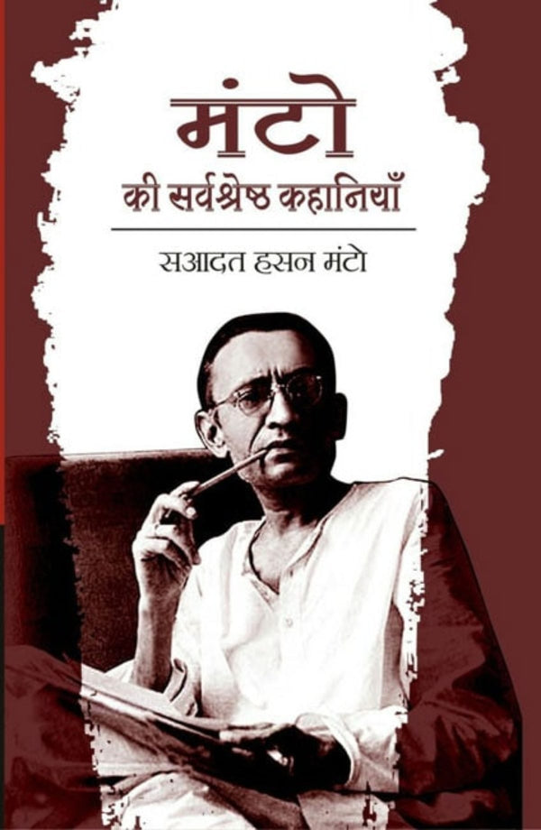 Manto Ki Surbsresth Kahaniya (Hindi) Manto