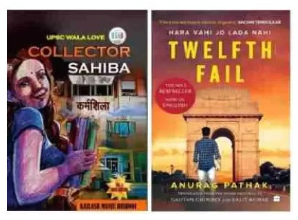 Upsc Wala Love Collector Sahiba + Twelthfail English Book by Anurag Pathak combo