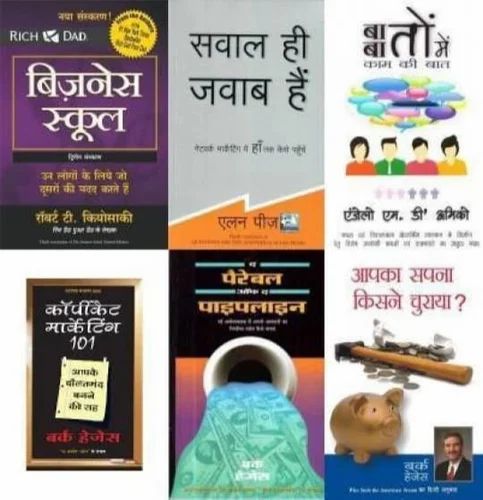 The Parable of the Pipeline Set of 6 Books - Rich dad the business school +Copycat Marketing +Question are the answer + The parable of the pipeline+Talk the talk Hindi edition