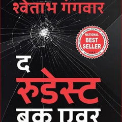 Life Ke Karwe Sach: The Rudest Book Ever Hindi