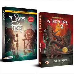 The Hidden Hindu book 1 and 2 Combo ( hindi) by Akshat Gupta
