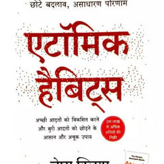 Atomic Habits By James Clear Hindi