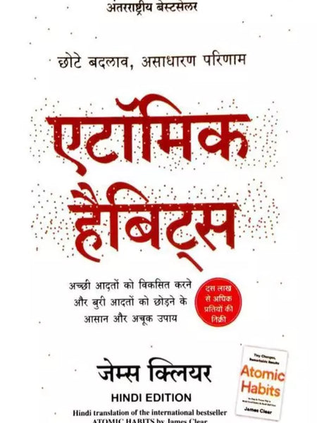 Atomic Habits By James Clear Hindi